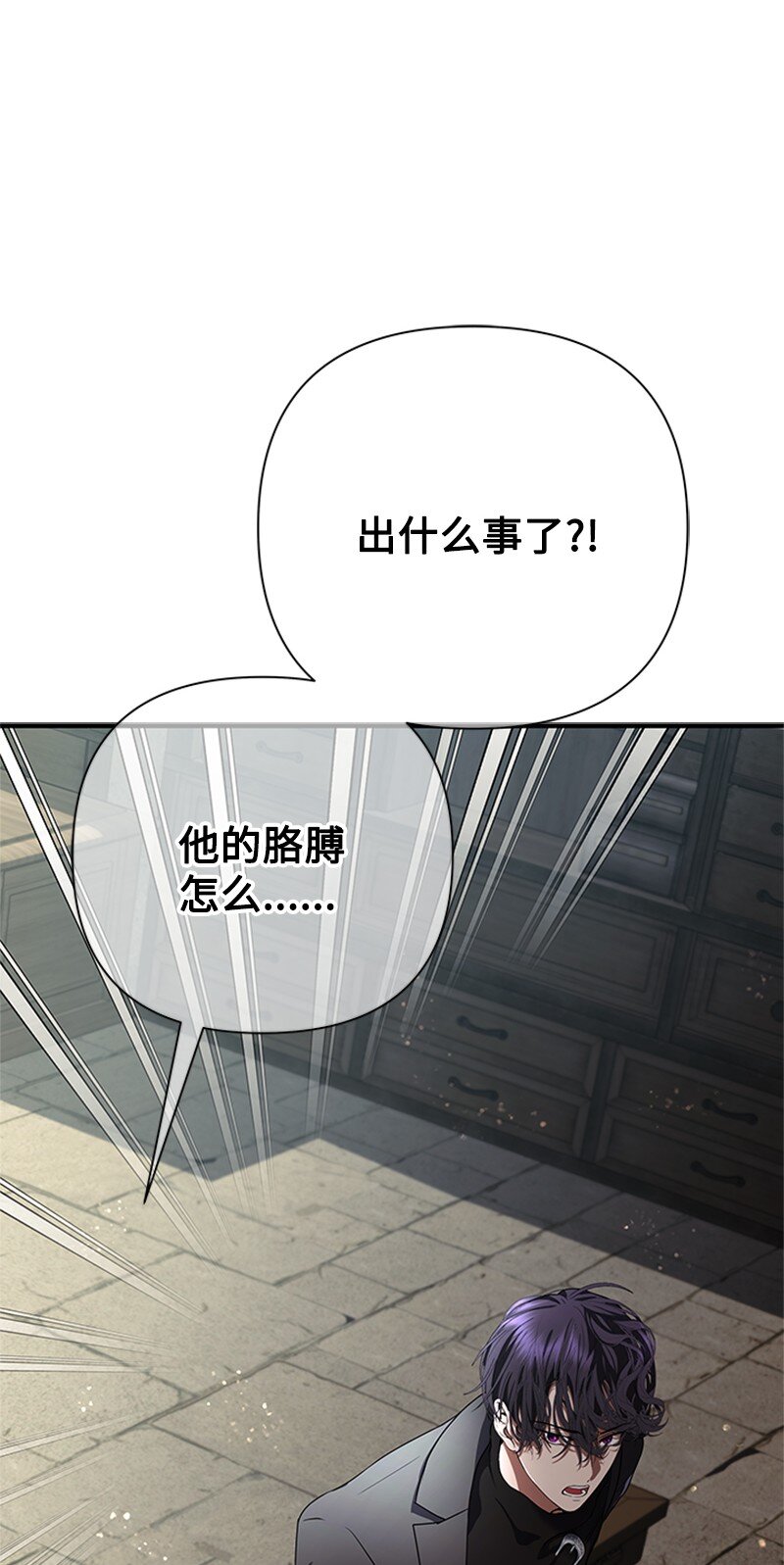 《打工吧！天才魔法师》74 解铃还须系铃人 第45页