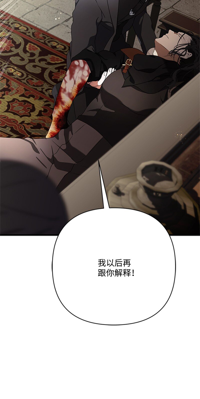 《打工吧！天才魔法师》74 解铃还须系铃人 第46页