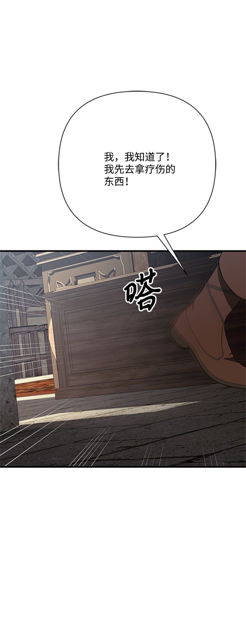 《打工吧！天才魔法师》74 解铃还须系铃人 第47页