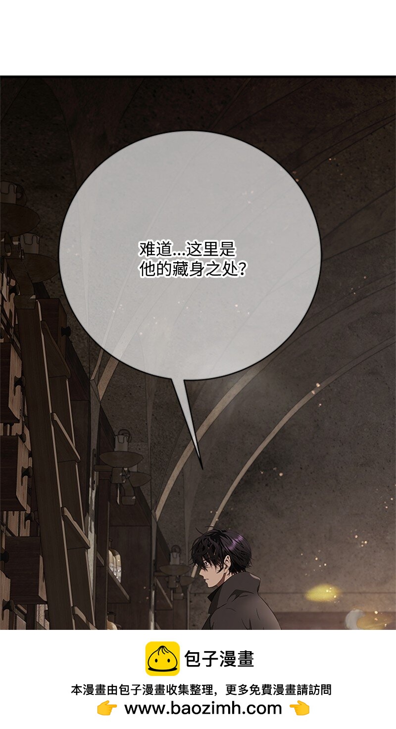 《打工吧！天才魔法师》74 解铃还须系铃人 第50页