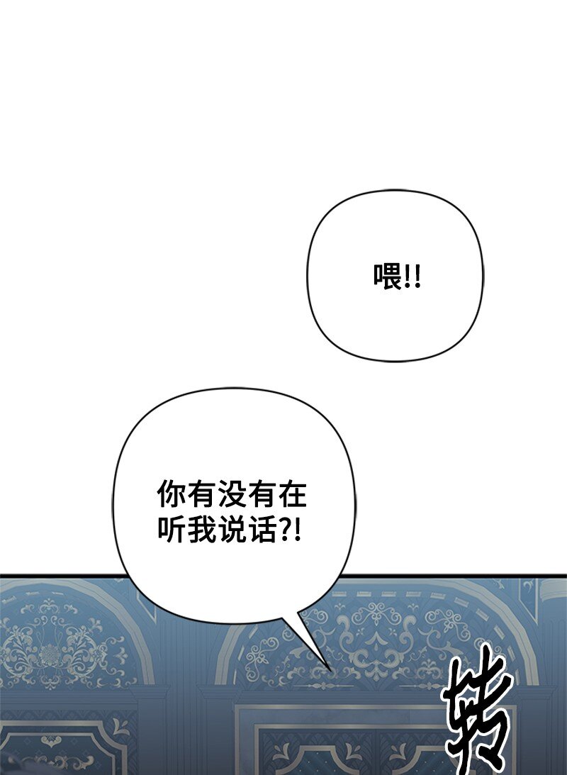 《打工吧！天才魔法师》74 解铃还须系铃人 第5页