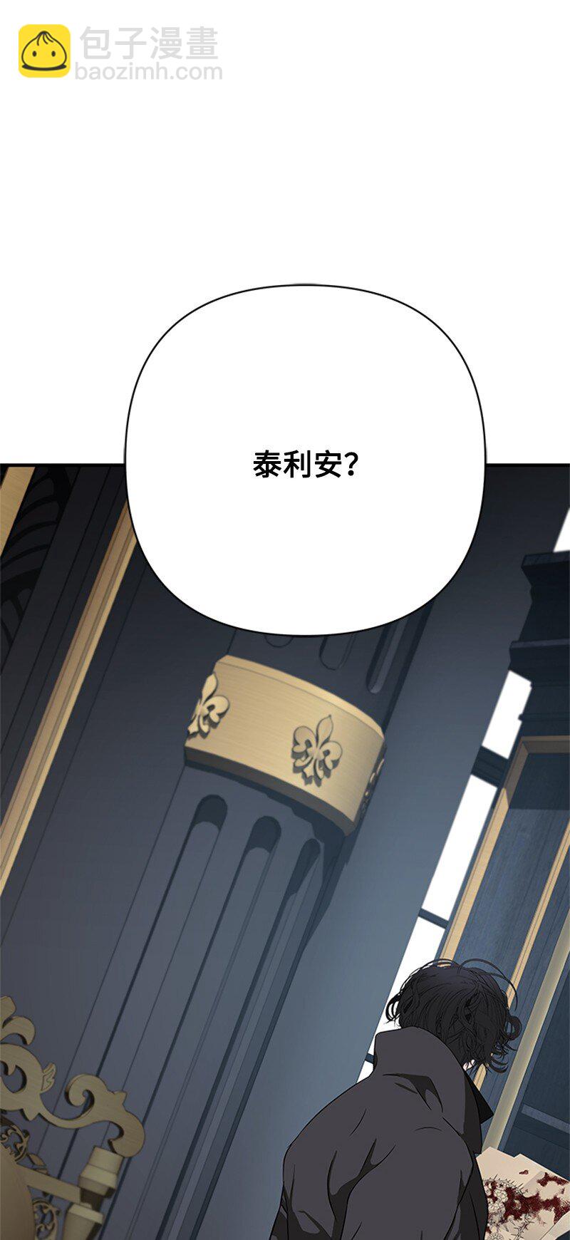 《打工吧！天才魔法师》74 解铃还须系铃人 第7页