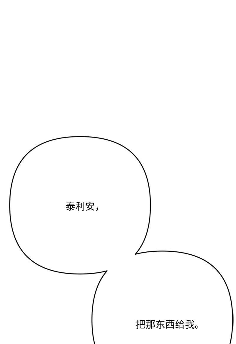 《打工吧！天才魔法师》74 解铃还须系铃人 第9页