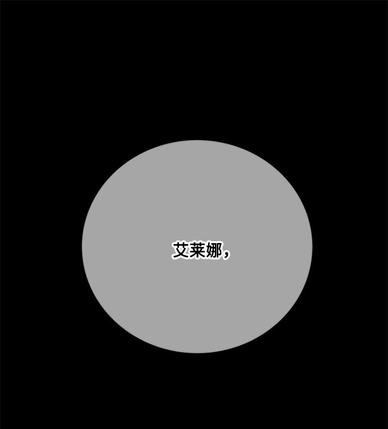 《打工吧！天才魔法师》72 活捉并押送逆贼 第17页