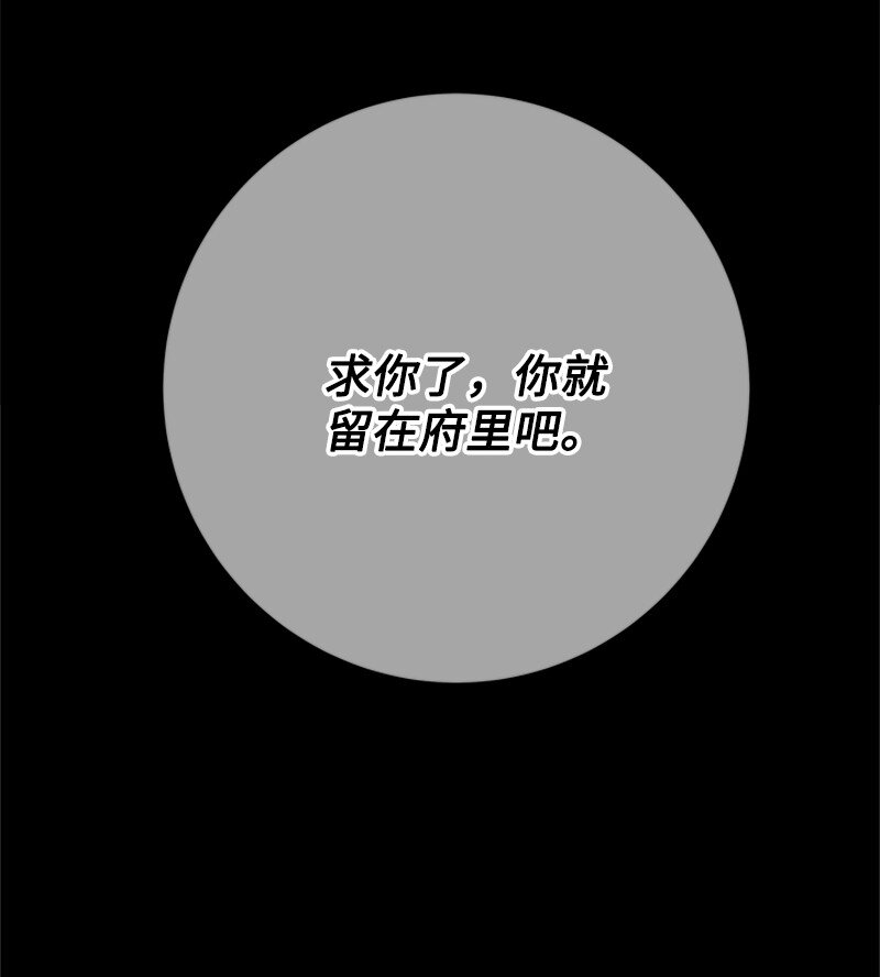 《打工吧！天才魔法师》72 活捉并押送逆贼 第19页