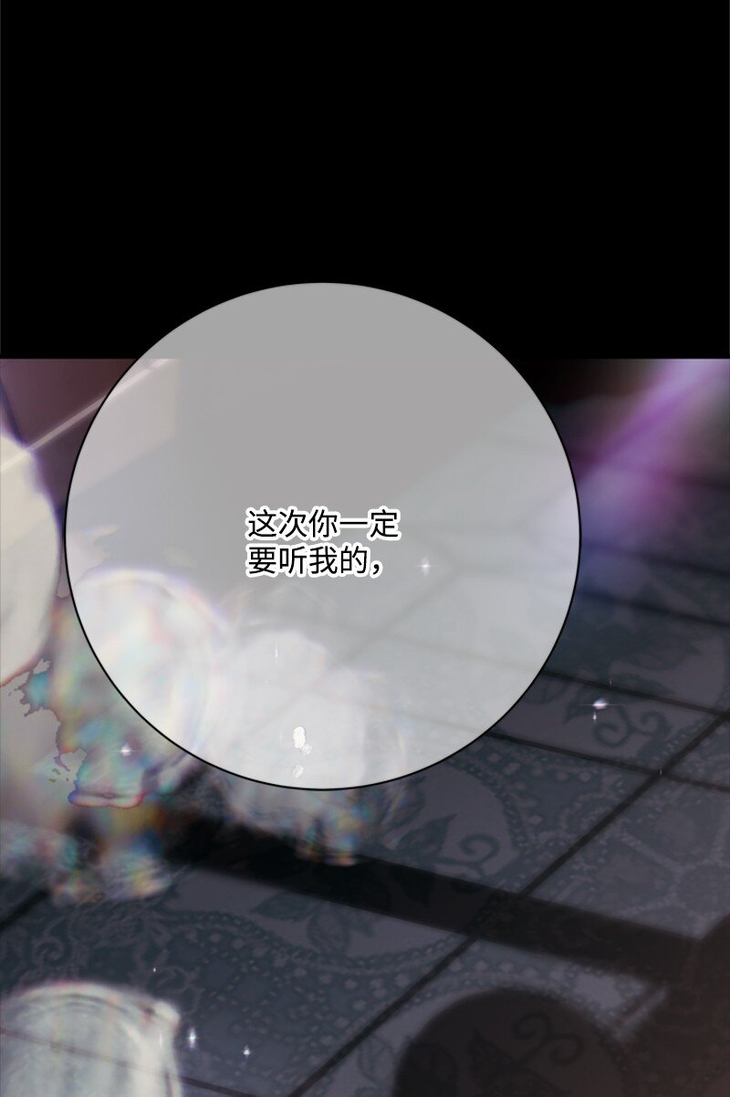 《打工吧！天才魔法师》72 活捉并押送逆贼 第21页