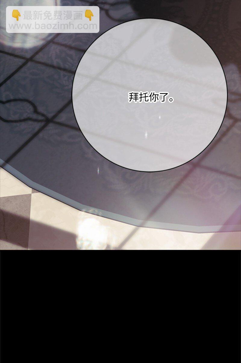 《打工吧！天才魔法师》72 活捉并押送逆贼 第22页