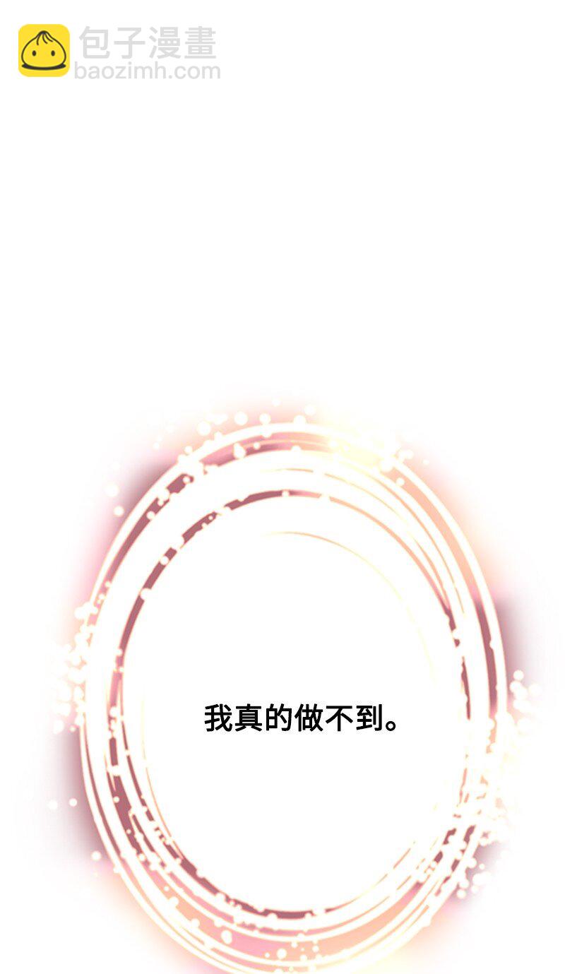 《打工吧！天才魔法师》72 活捉并押送逆贼 第29页