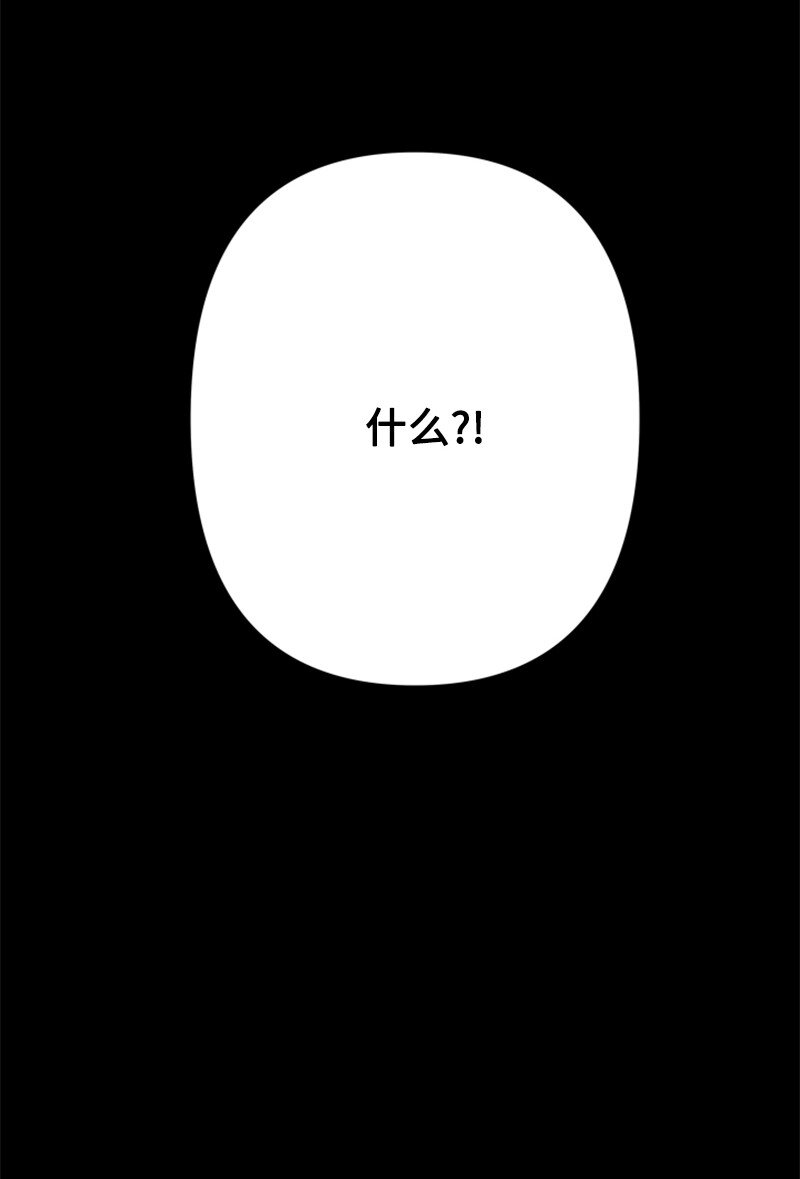 《打工吧！天才魔法师》72 活捉并押送逆贼 第3页