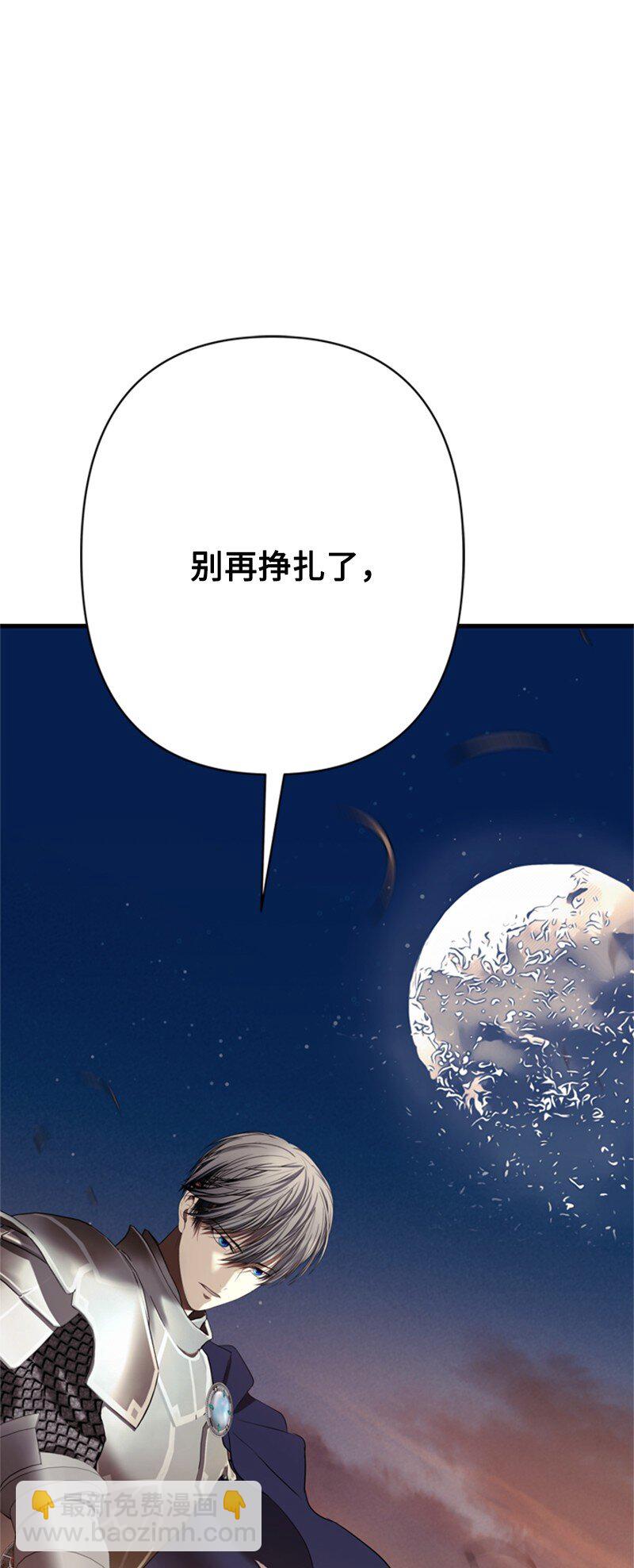《打工吧！天才魔法师》72 活捉并押送逆贼 第40页