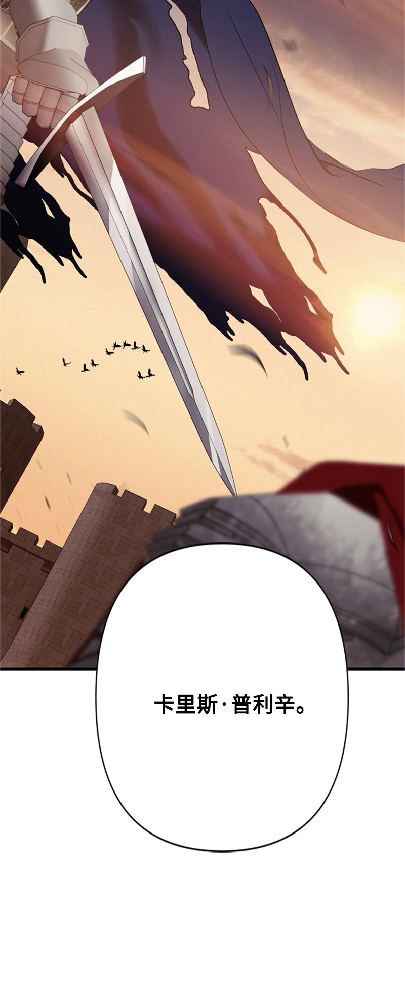 《打工吧！天才魔法师》72 活捉并押送逆贼 第41页