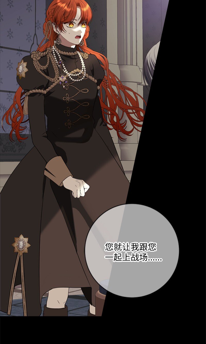 《打工吧！天才魔法师》72 活捉并押送逆贼 第5页