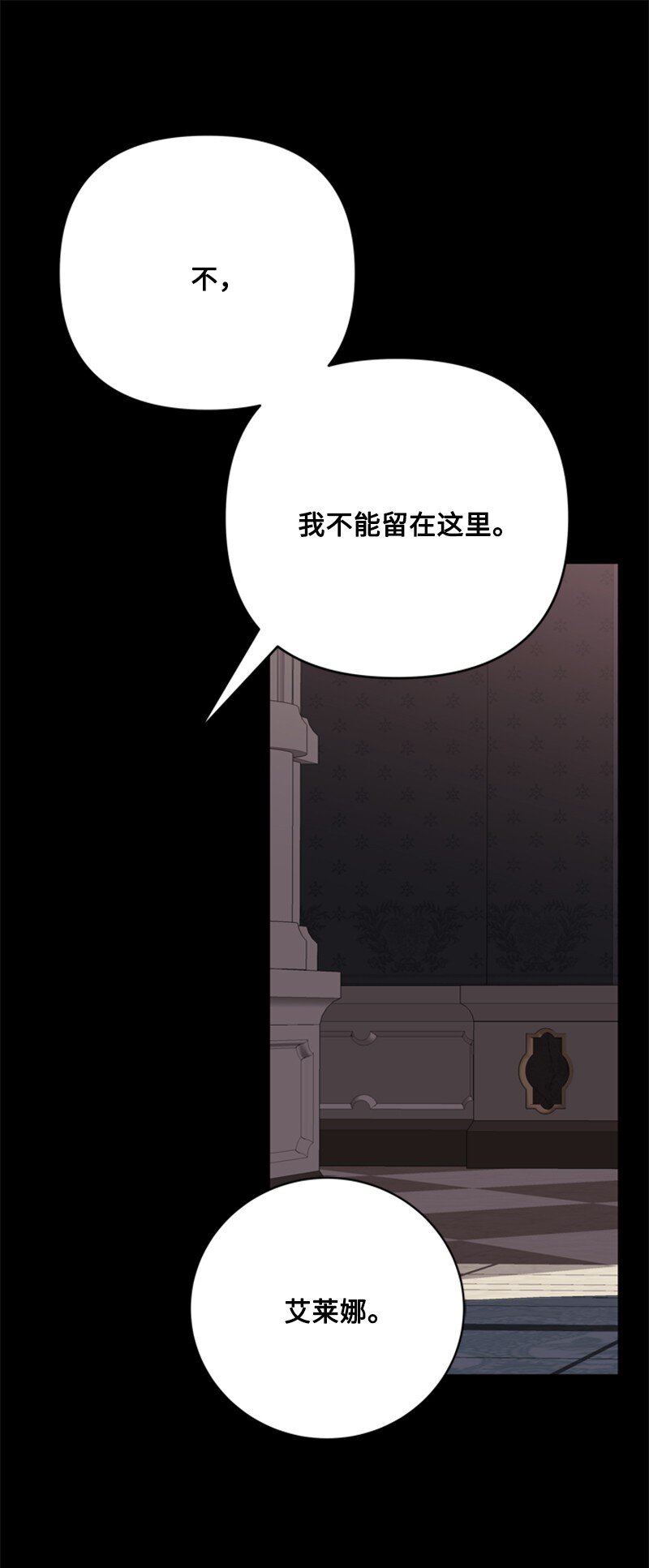 《打工吧！天才魔法师》72 活捉并押送逆贼 第9页