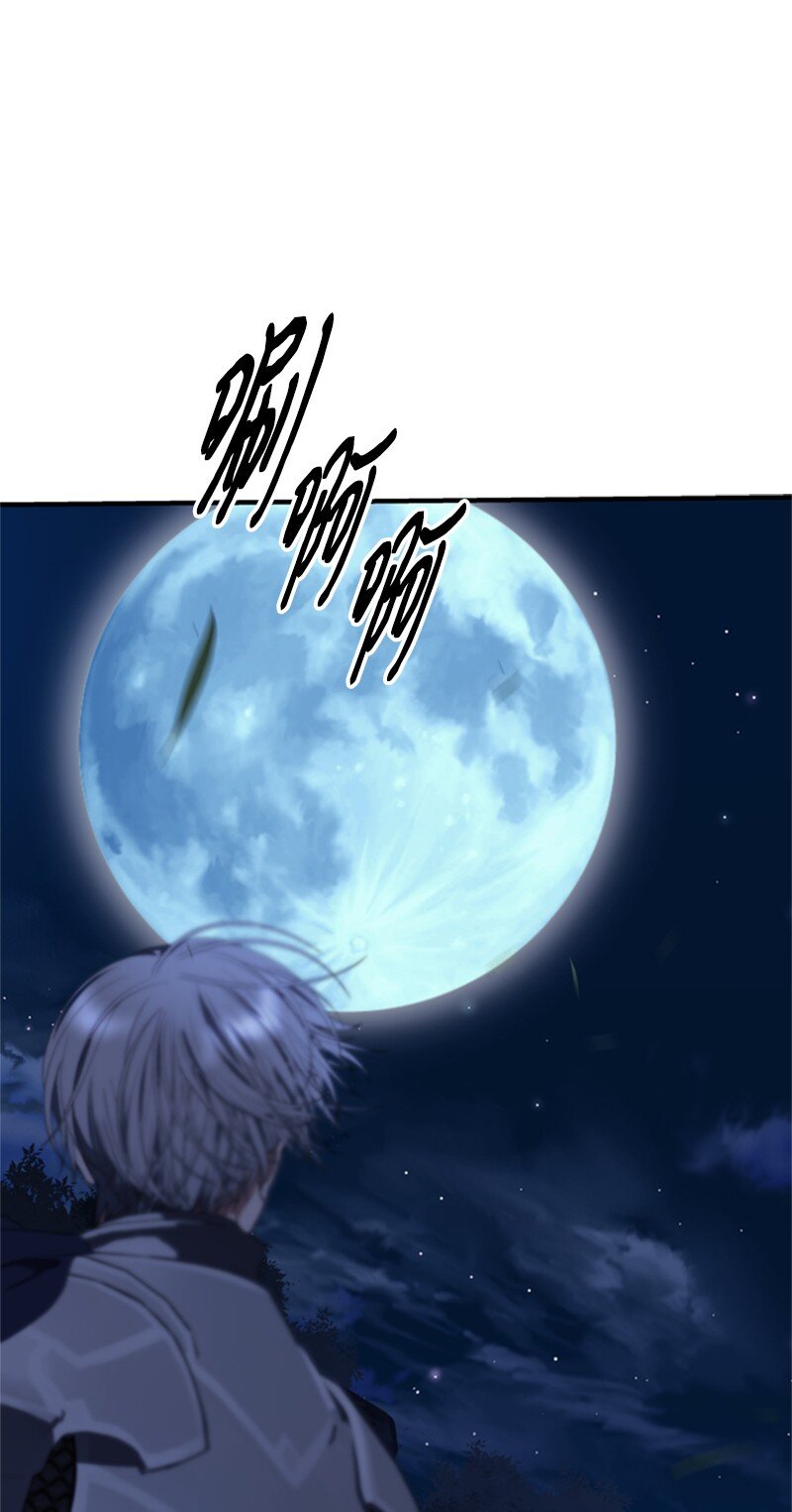 《打工吧！天才魔法师》73 寻找“血誓”契约 第10页