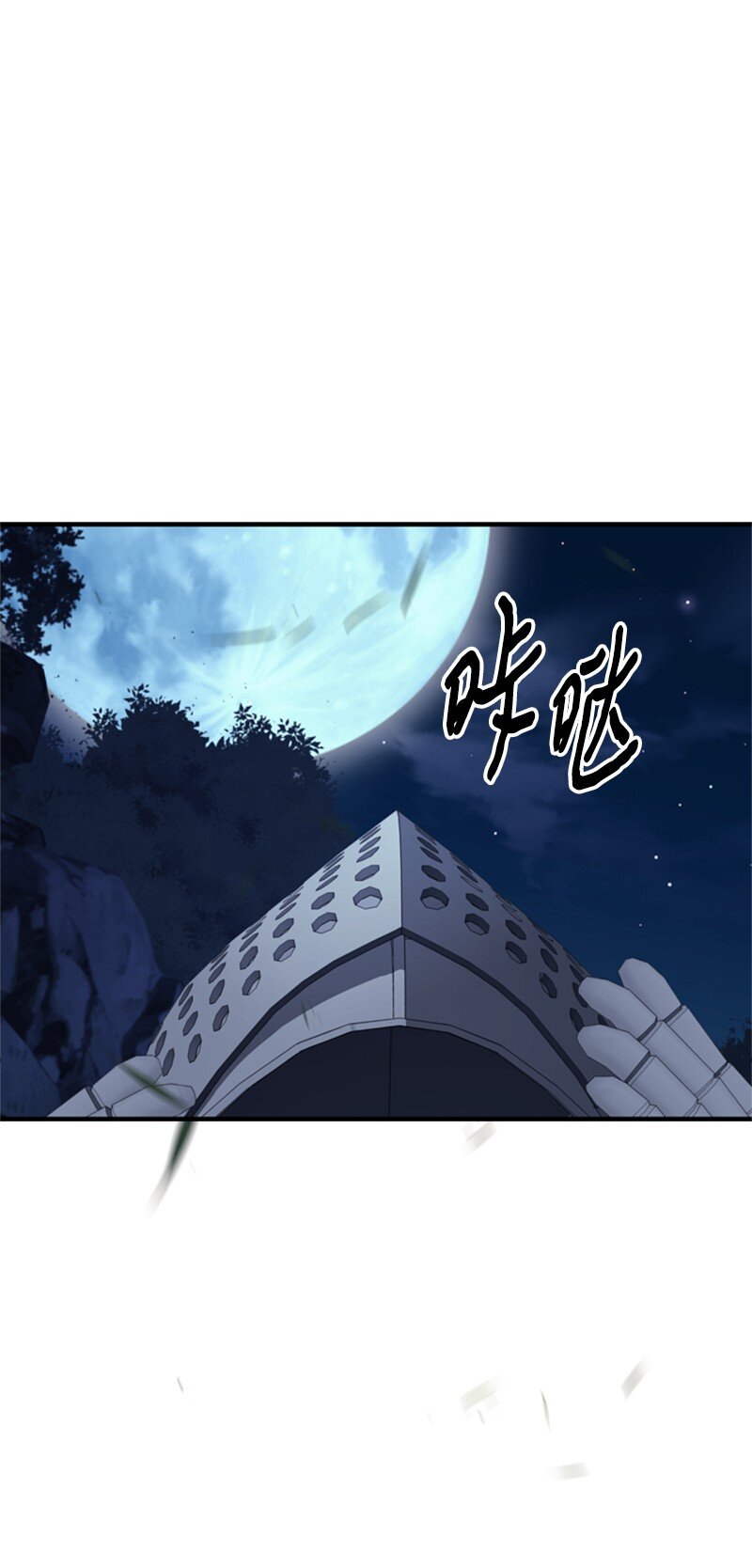 《打工吧！天才魔法师》73 寻找“血誓”契约 第12页