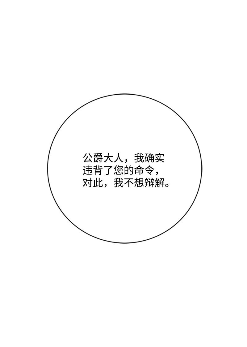 《打工吧！天才魔法师》73 寻找“血誓”契约 第19页