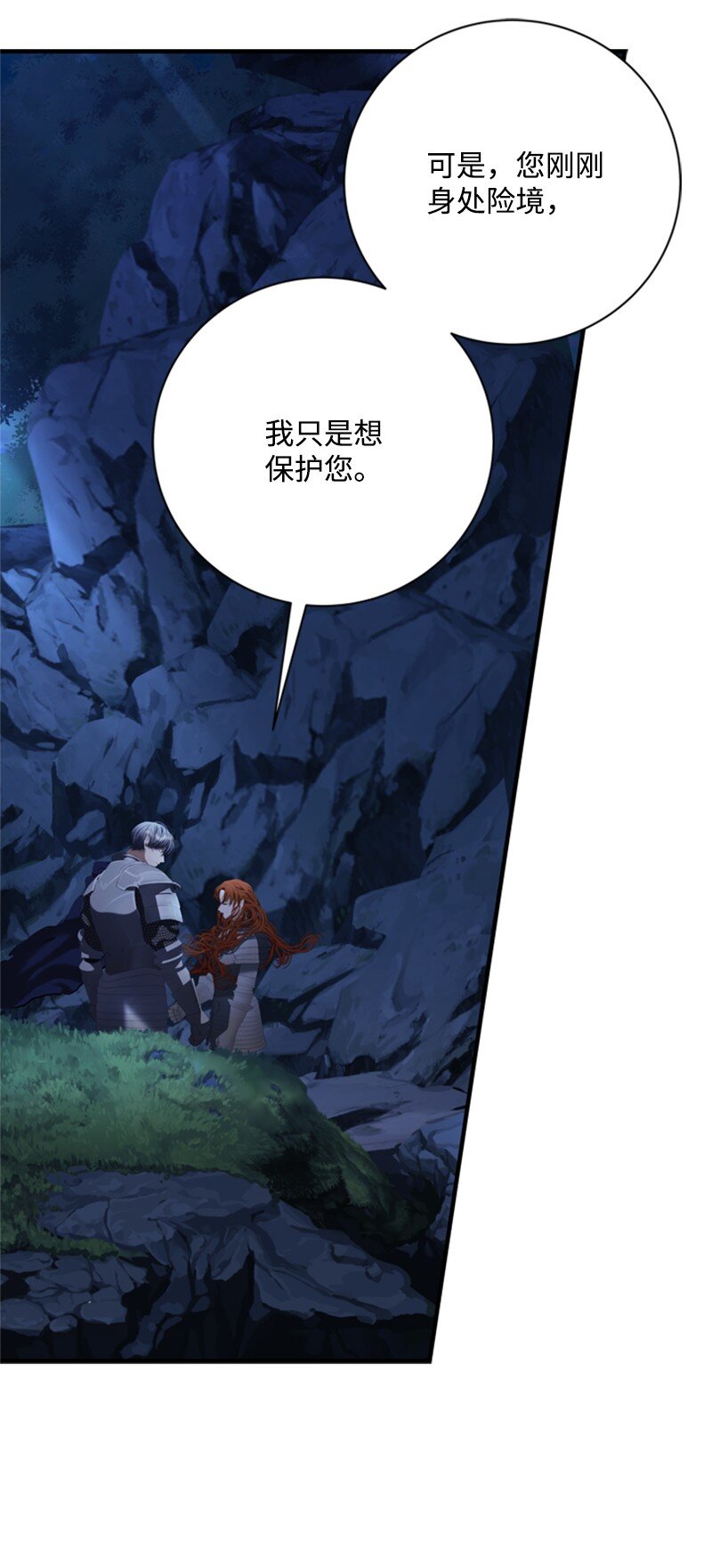 《打工吧！天才魔法师》73 寻找“血誓”契约 第20页