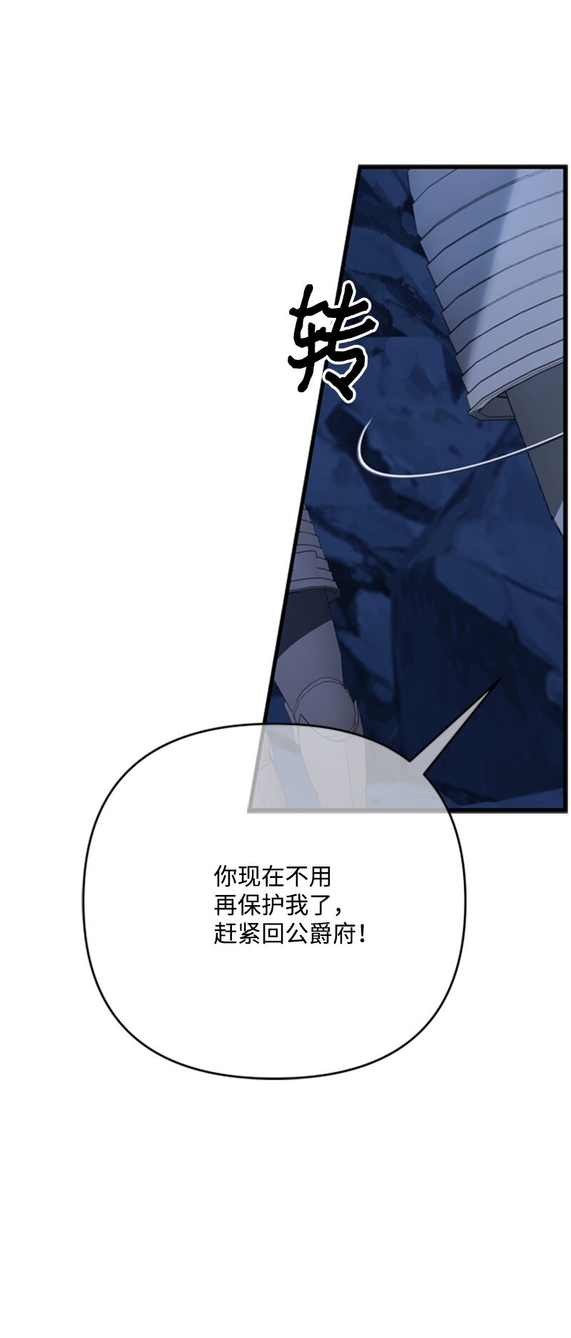《打工吧！天才魔法师》73 寻找“血誓”契约 第21页
