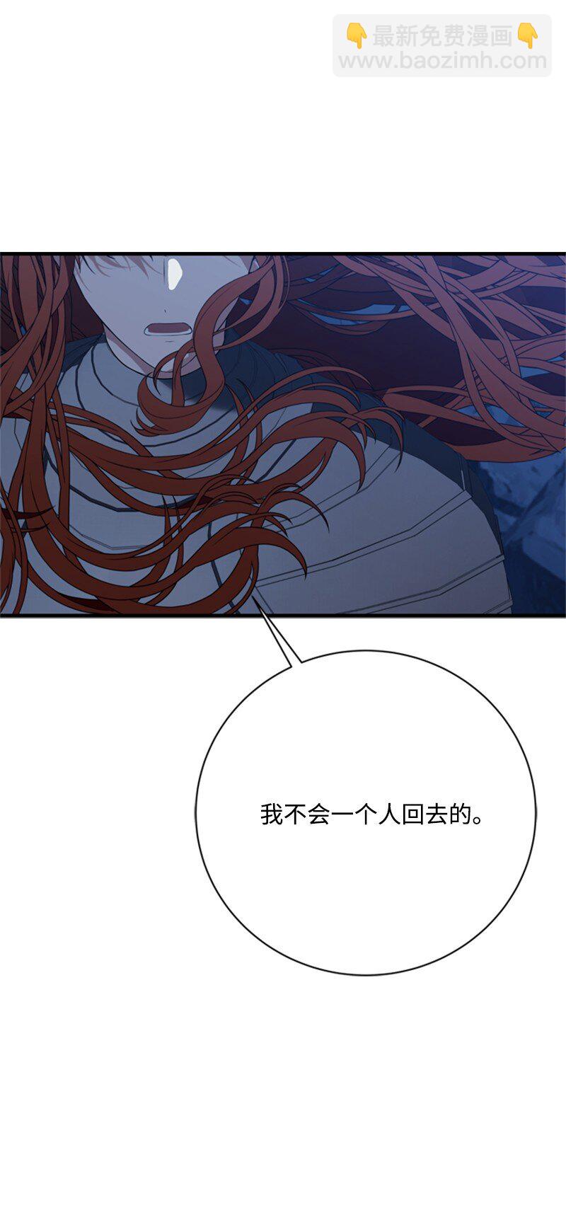 《打工吧！天才魔法师》73 寻找“血誓”契约 第22页