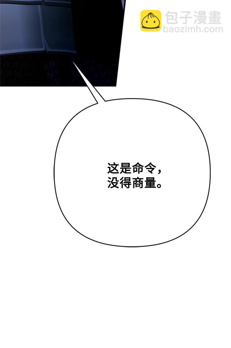 《打工吧！天才魔法师》73 寻找“血誓”契约 第24页