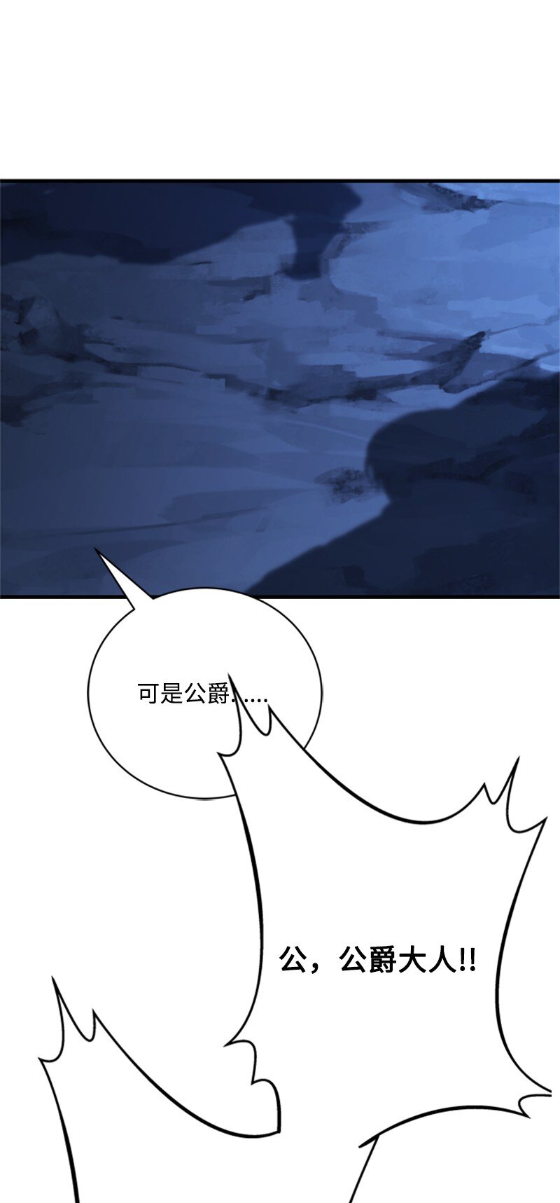 《打工吧！天才魔法师》73 寻找“血誓”契约 第25页