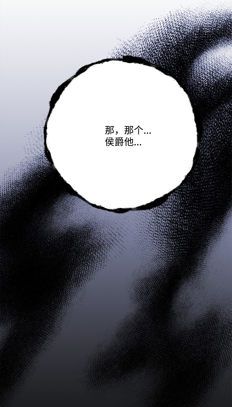 《打工吧！天才魔法师》73 寻找“血誓”契约 第28页
