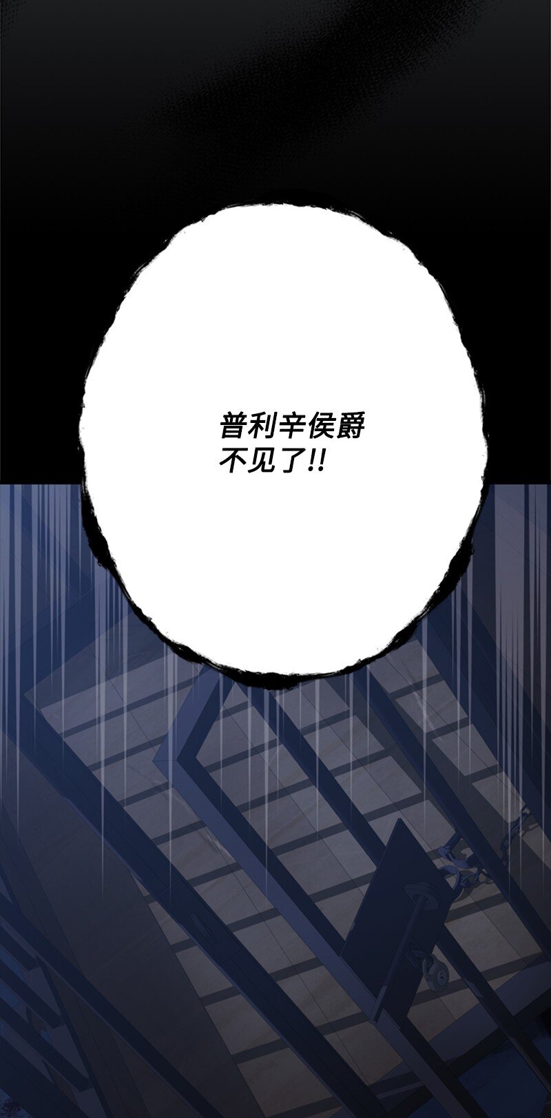 《打工吧！天才魔法师》73 寻找“血誓”契约 第29页