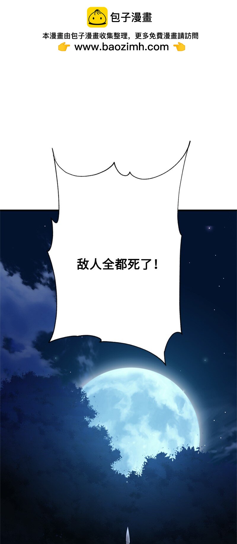 《打工吧！天才魔法师》73 寻找“血誓”契约 第2页