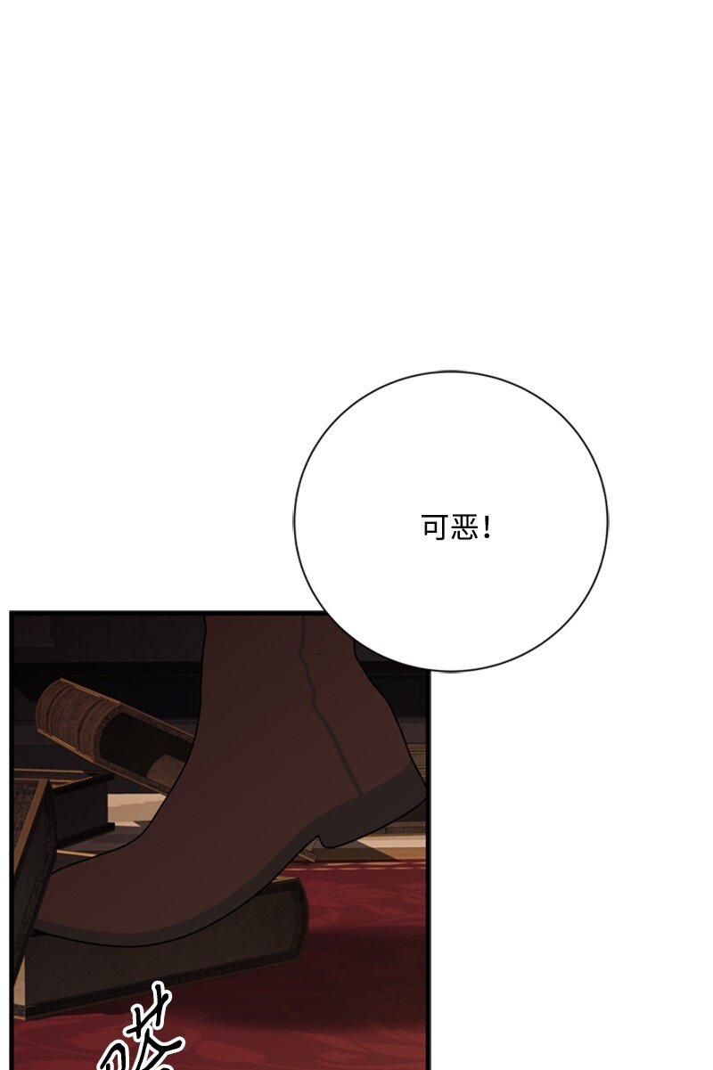 《打工吧！天才魔法师》73 寻找“血誓”契约 第36页