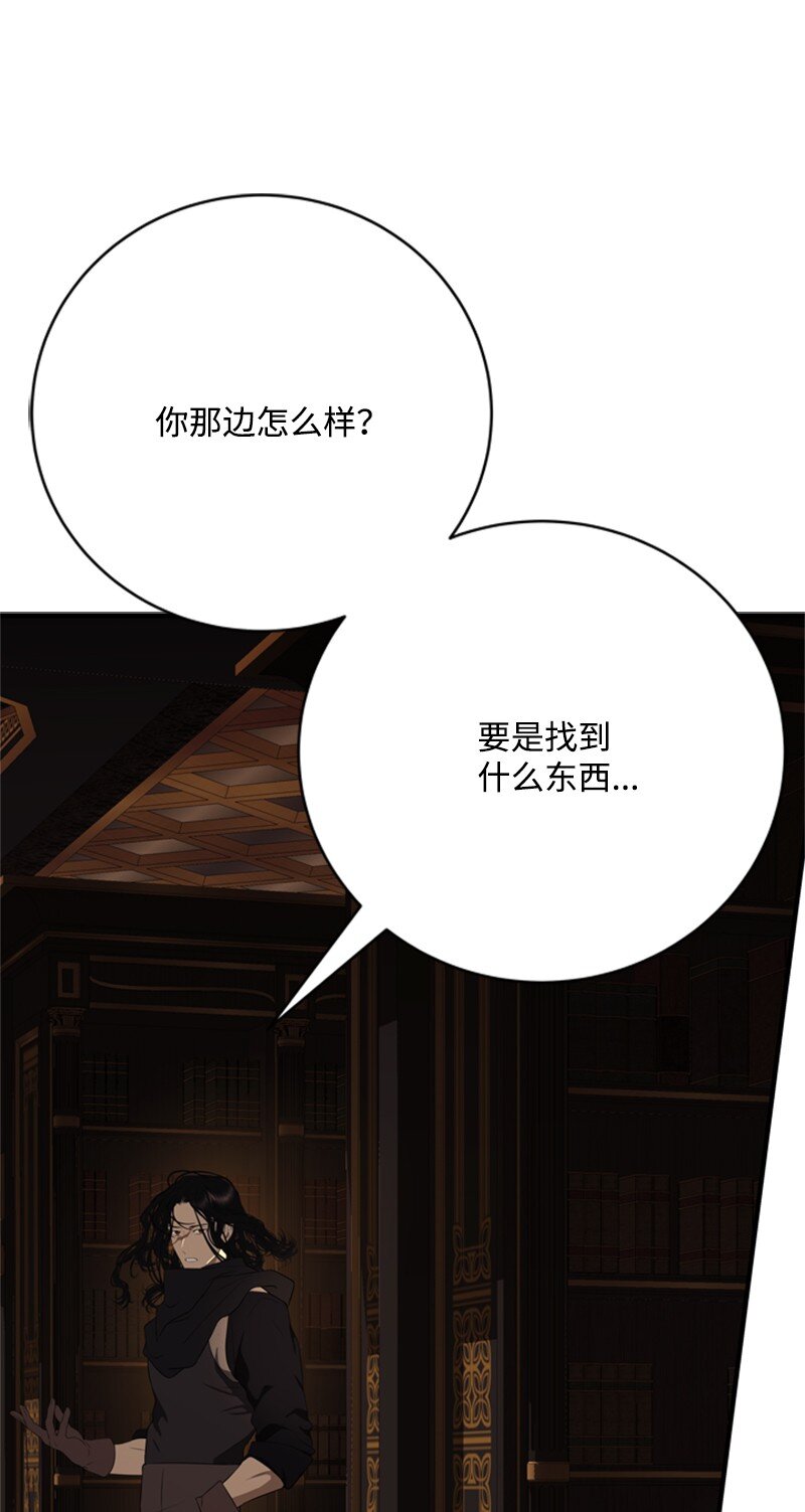 《打工吧！天才魔法师》73 寻找“血誓”契约 第38页