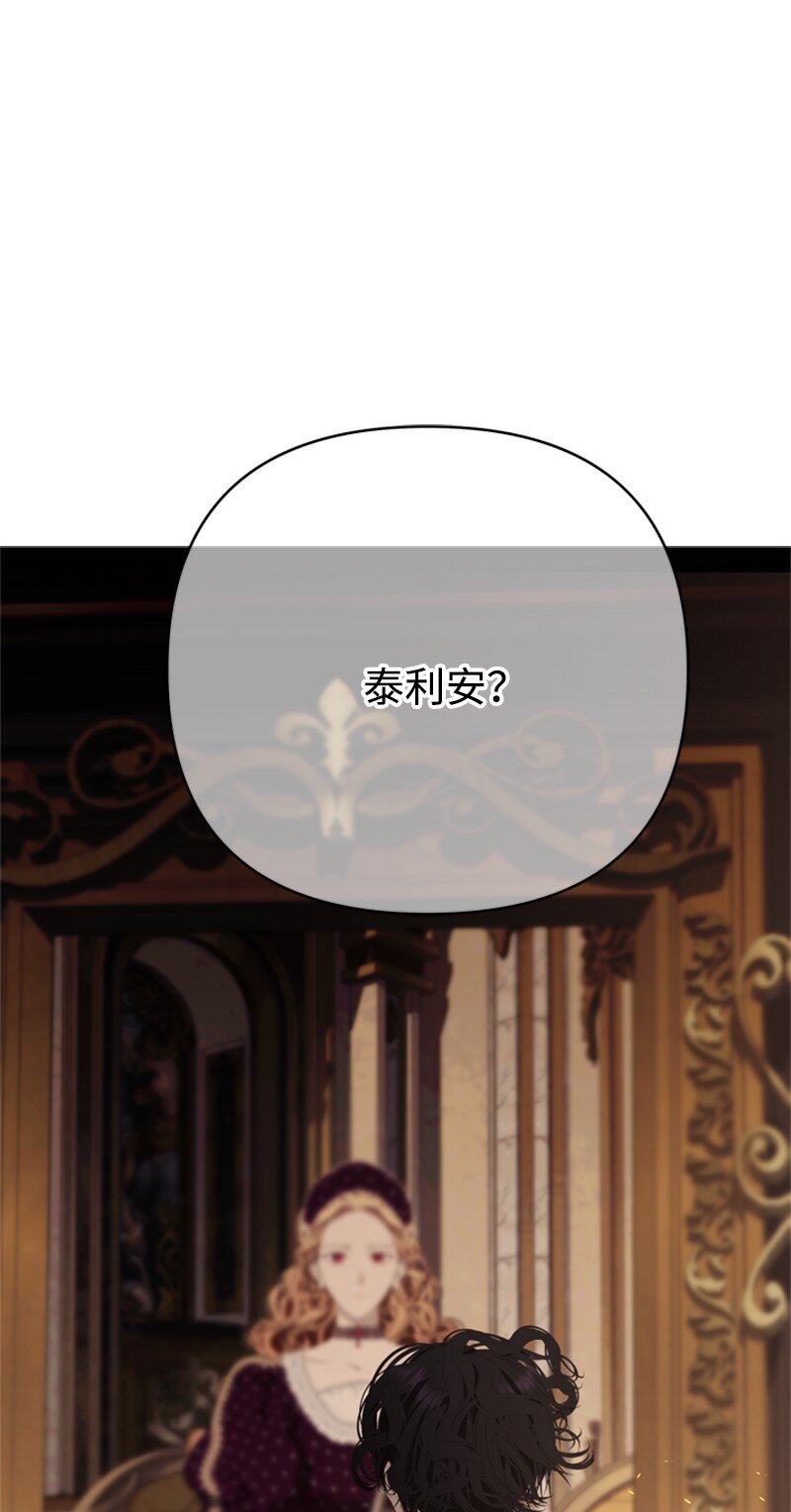 《打工吧！天才魔法师》73 寻找“血誓”契约 第40页