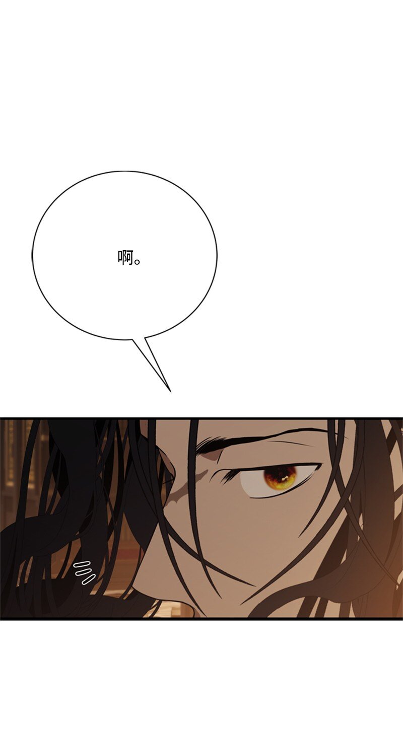《打工吧！天才魔法师》73 寻找“血誓”契约 第42页