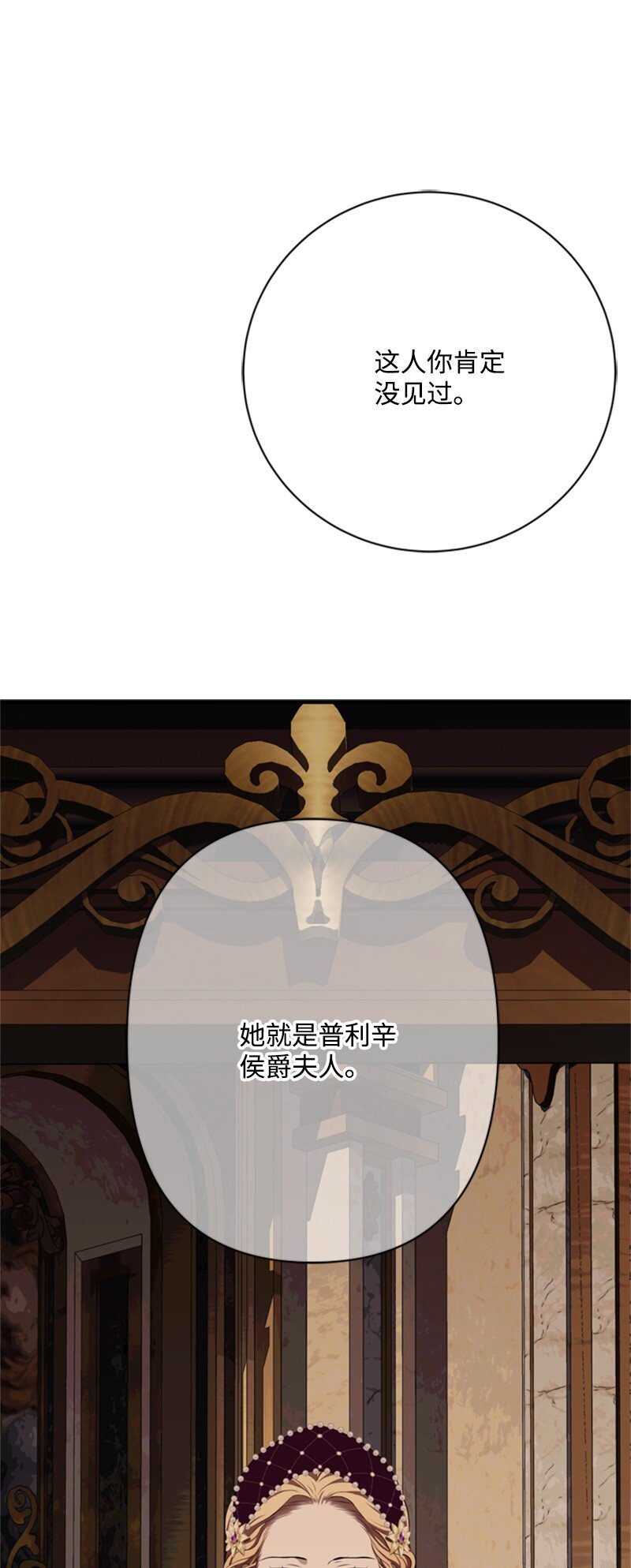 《打工吧！天才魔法师》73 寻找“血誓”契约 第43页