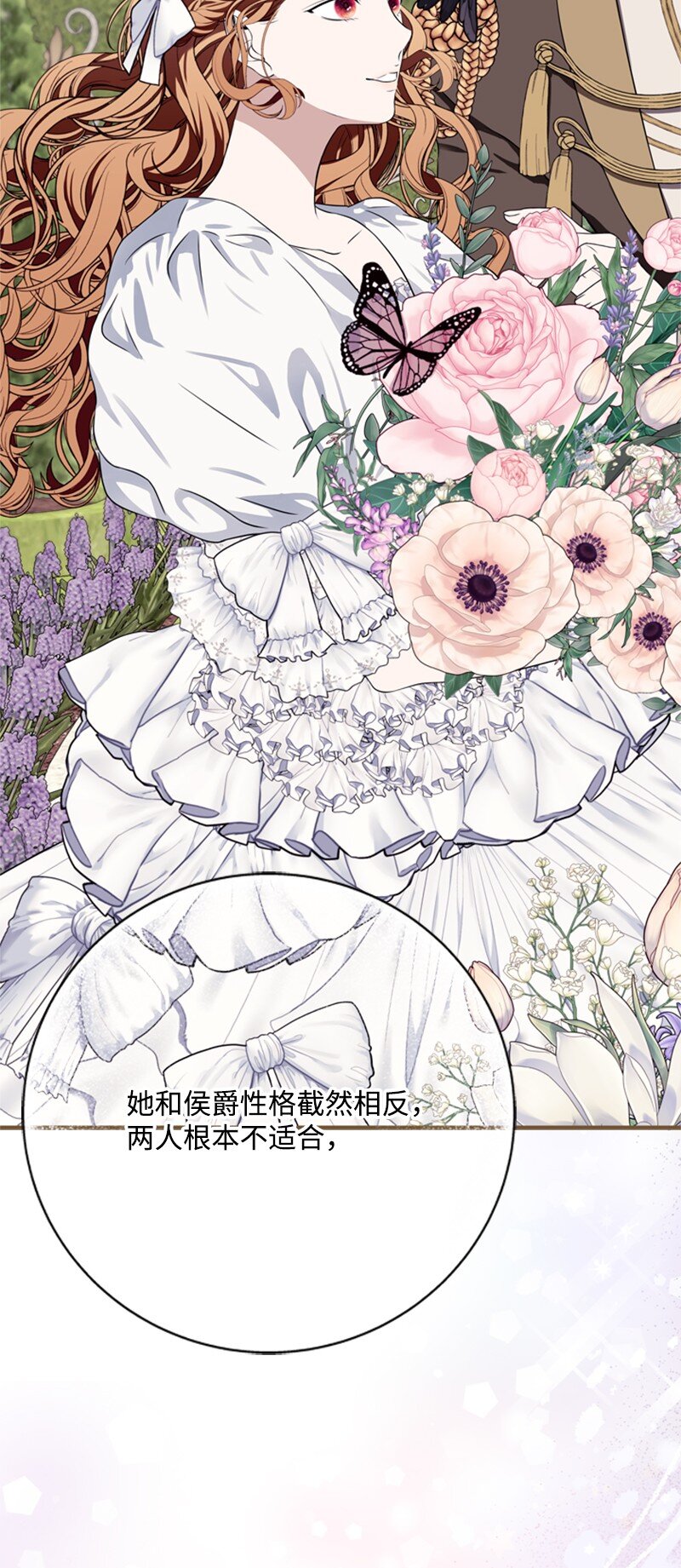 《打工吧！天才魔法师》73 寻找“血誓”契约 第46页