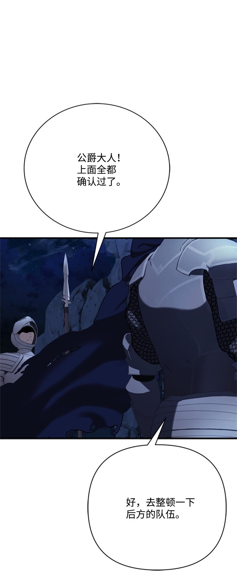 《打工吧！天才魔法师》73 寻找“血誓”契约 第4页