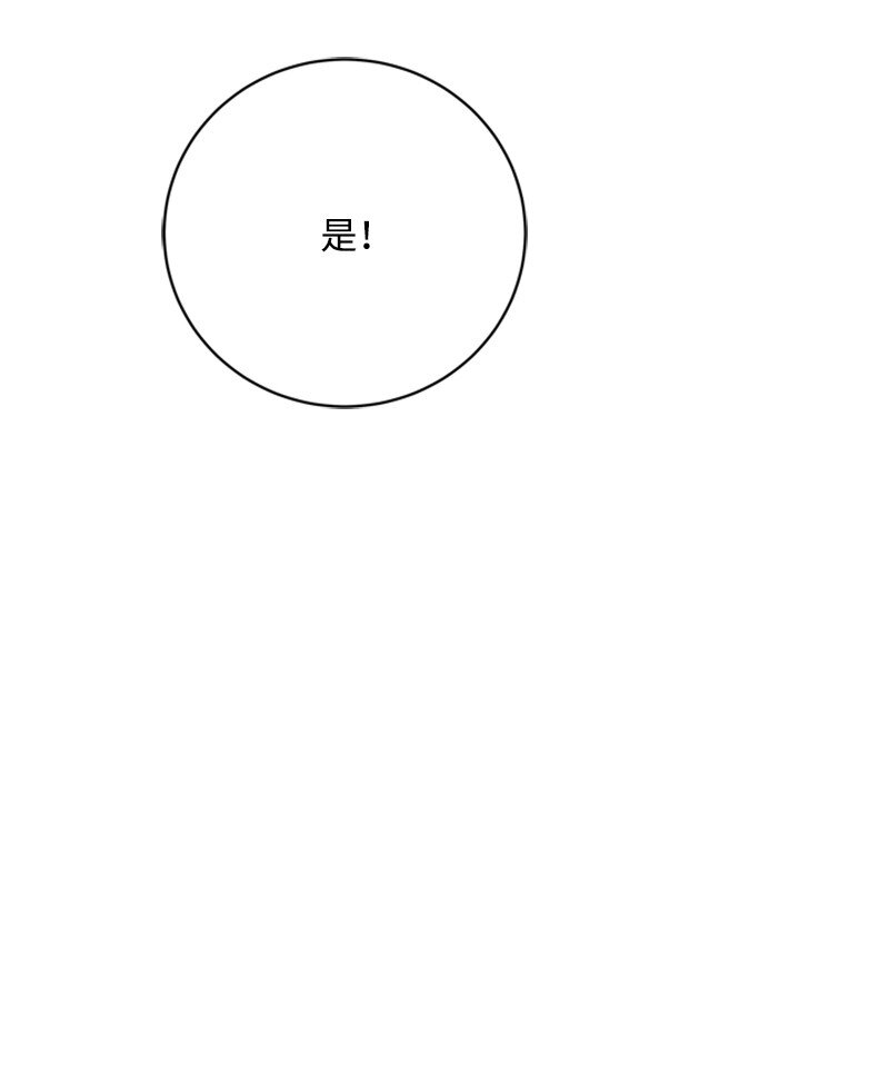 《打工吧！天才魔法师》73 寻找“血誓”契约 第5页