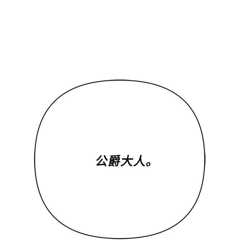 《打工吧！天才魔法师》73 寻找“血誓”契约 第8页