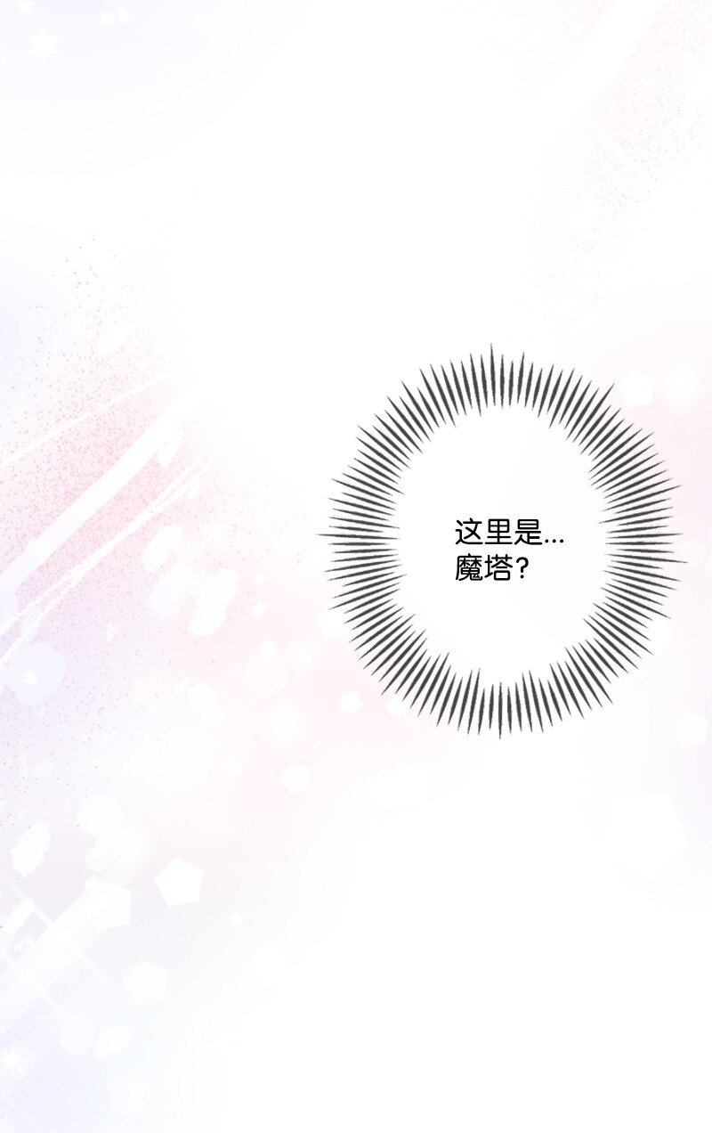 《打工吧！天才魔法师》78 付全款终止协议 第12页