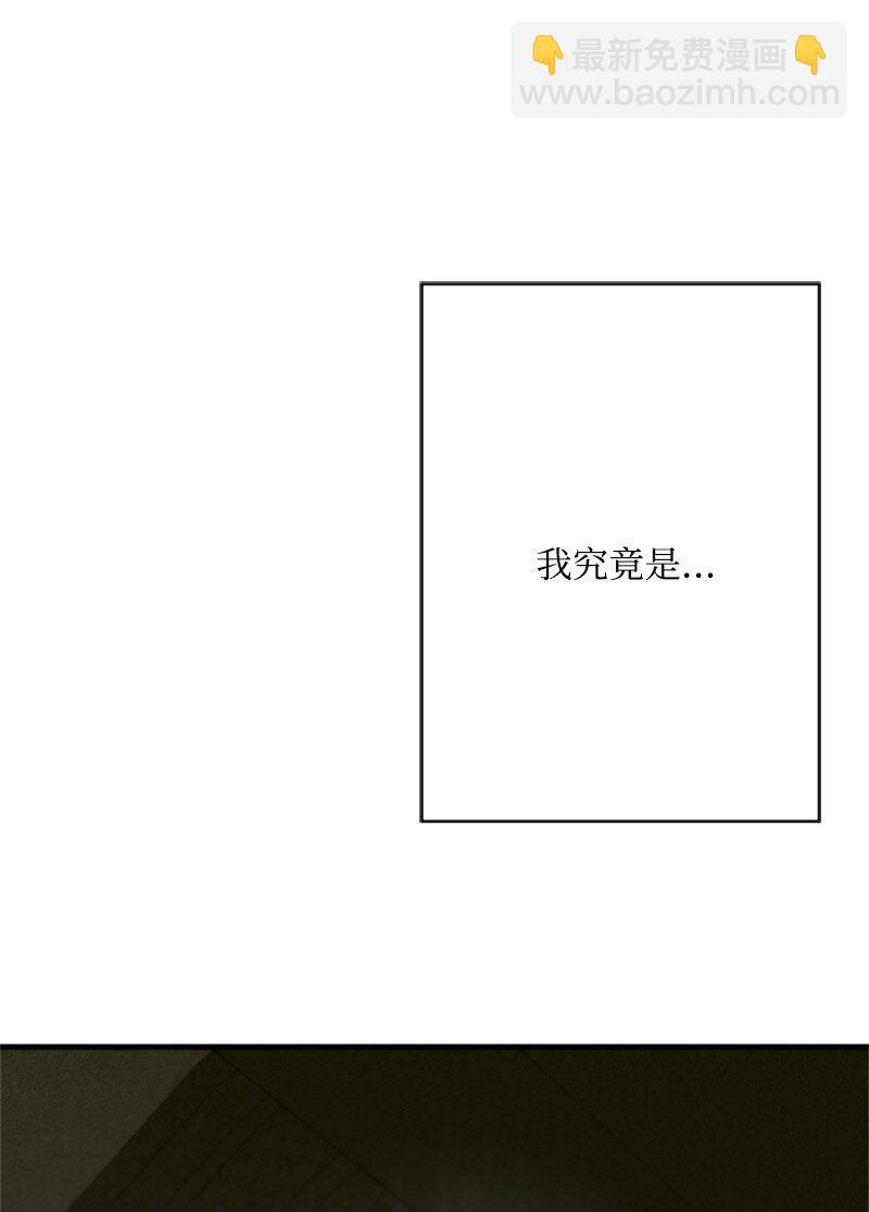 《打工吧！天才魔法师》78 付全款终止协议 第15页