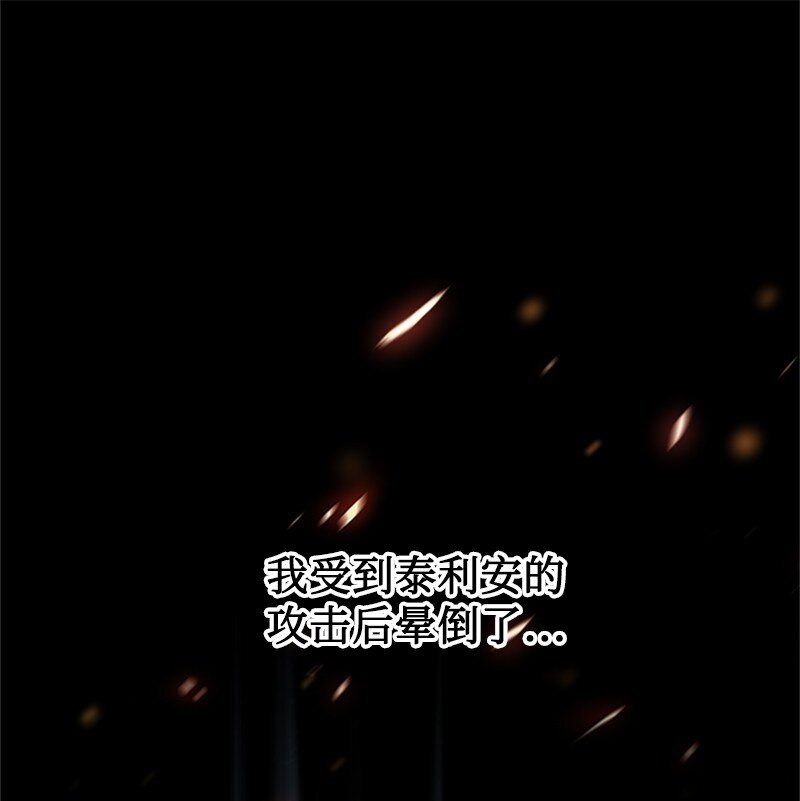 《打工吧！天才魔法师》78 付全款终止协议 第18页
