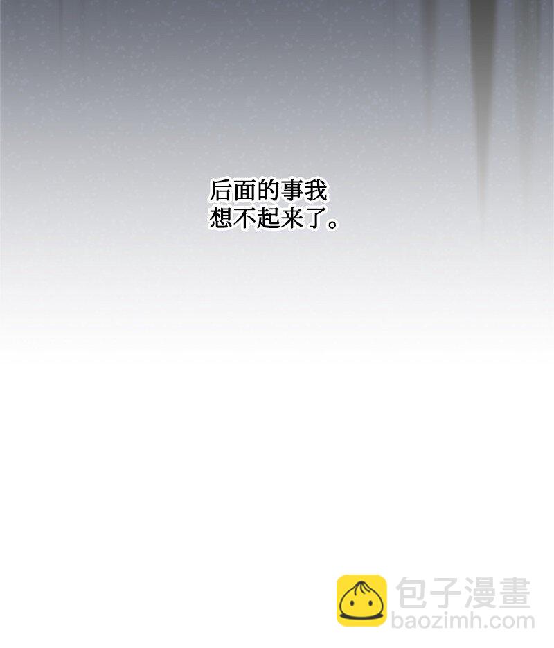 《打工吧！天才魔法师》78 付全款终止协议 第20页