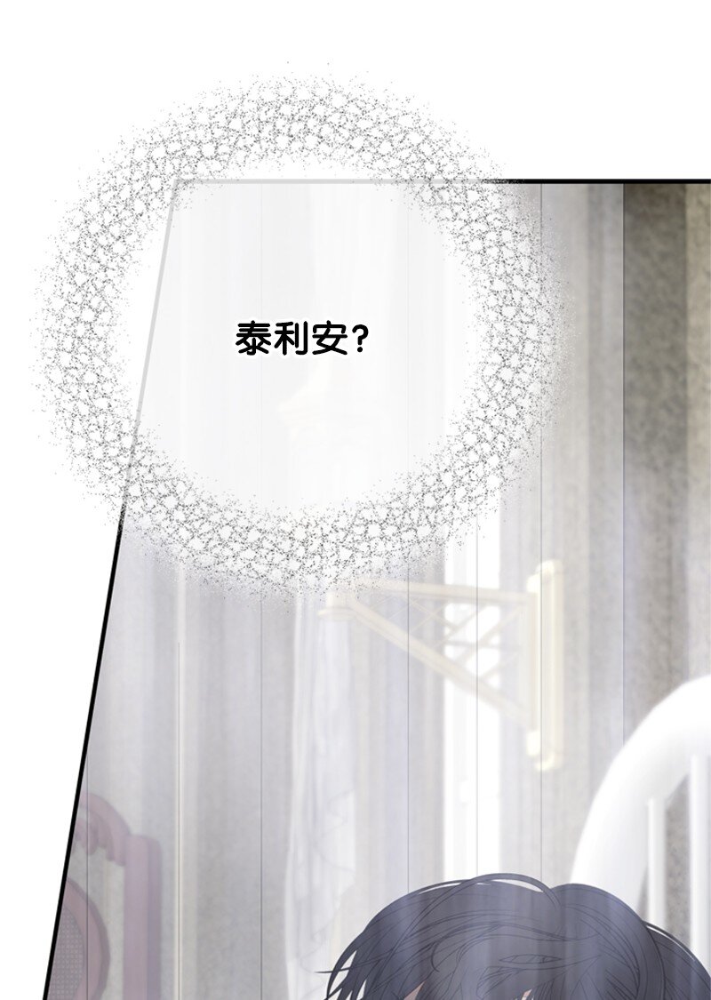 《打工吧！天才魔法师》78 付全款终止协议 第27页