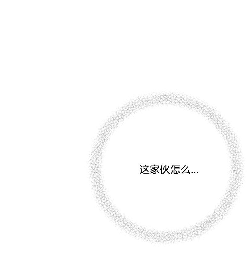 《打工吧！天才魔法师》78 付全款终止协议 第29页