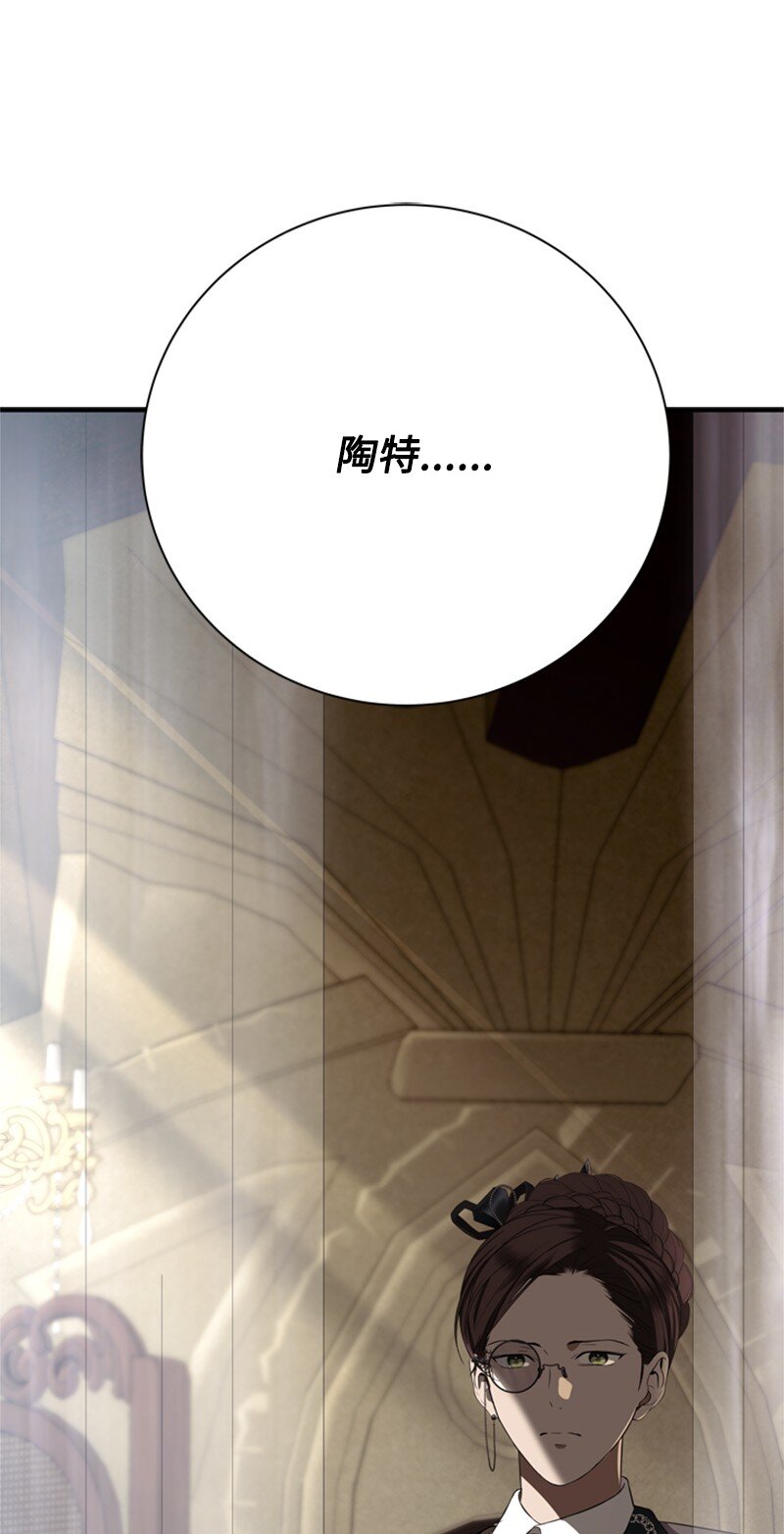 《打工吧！天才魔法师》78 付全款终止协议 第33页