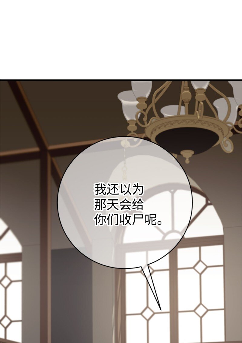 《打工吧！天才魔法师》78 付全款终止协议 第37页