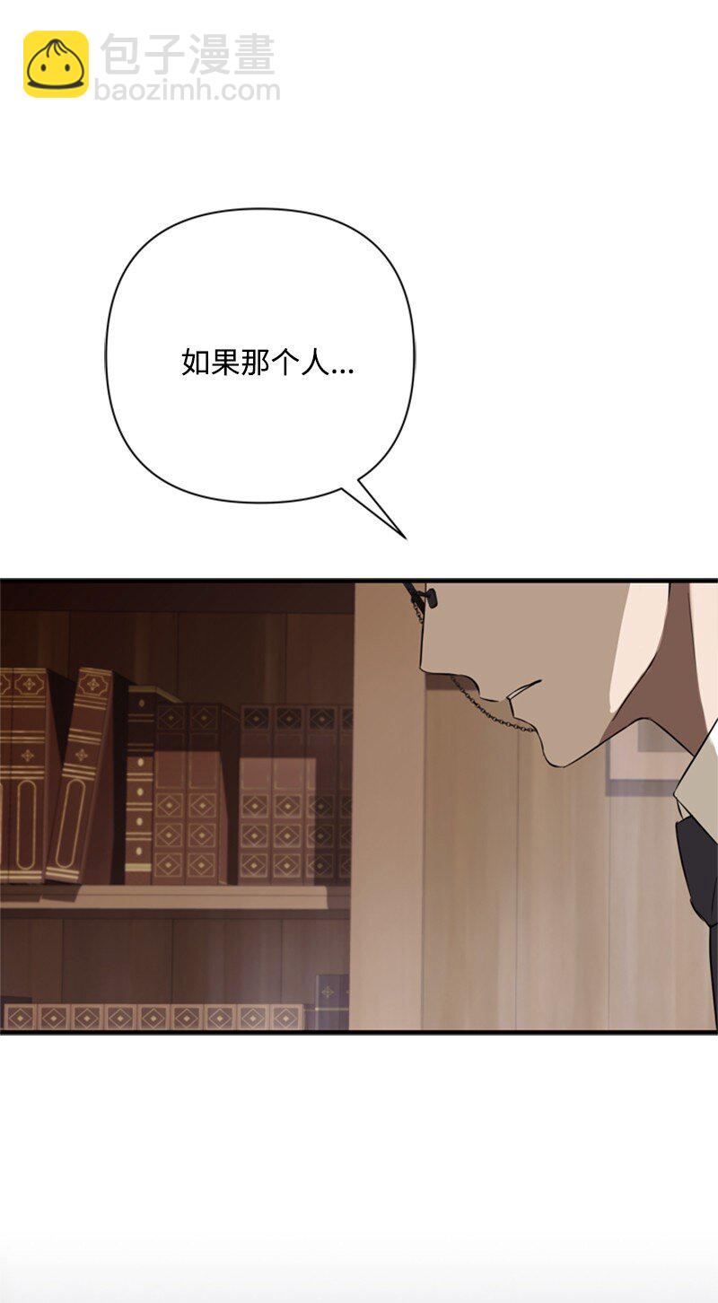 《打工吧！天才魔法师》78 付全款终止协议 第39页