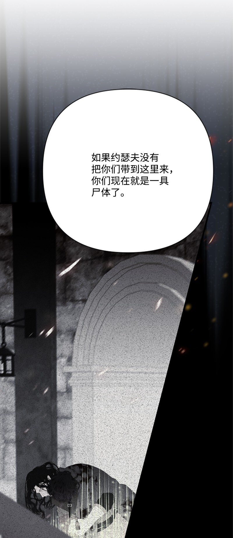 《打工吧！天才魔法师》78 付全款终止协议 第40页