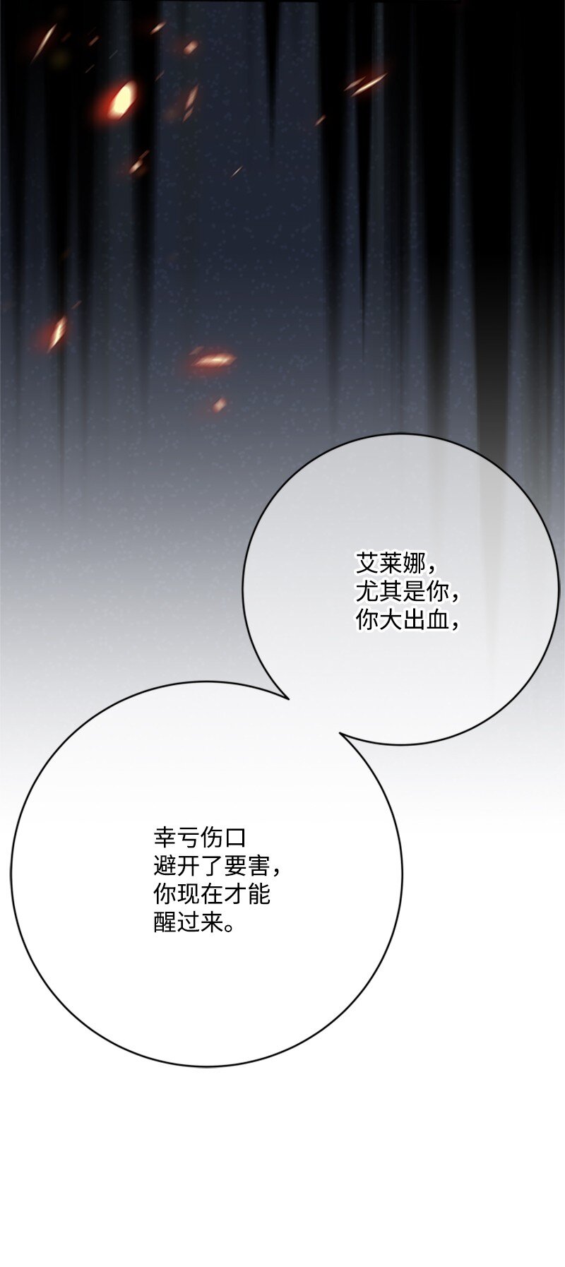 《打工吧！天才魔法师》78 付全款终止协议 第42页