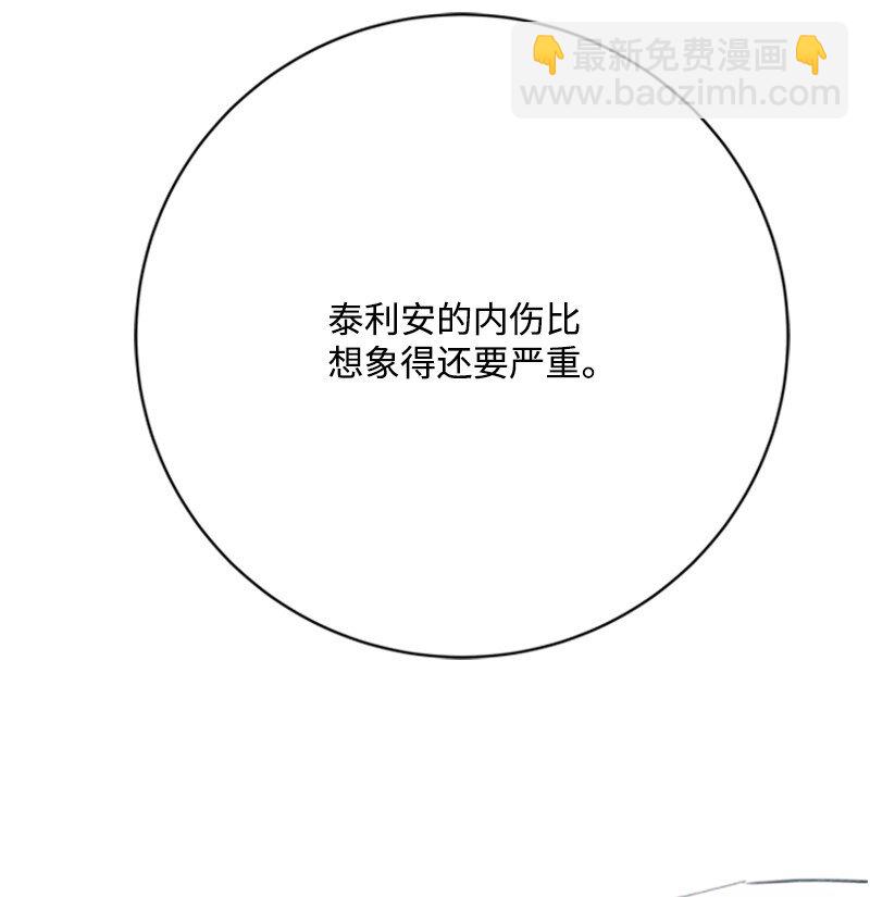 《打工吧！天才魔法师》78 付全款终止协议 第44页