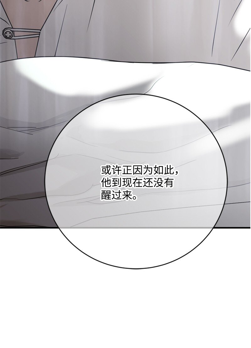 《打工吧！天才魔法师》78 付全款终止协议 第46页